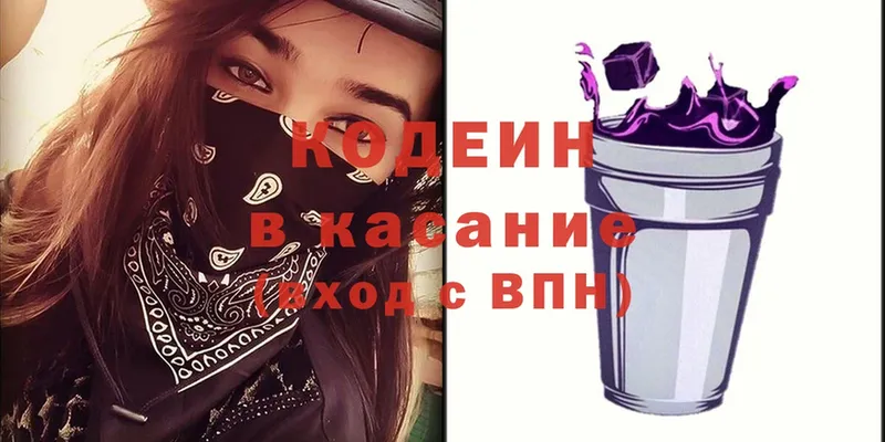 Кодеиновый сироп Lean напиток Lean (лин)  где продают   гидра вход  Карабулак 